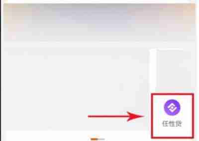 苏宁易购怎么取消任性付