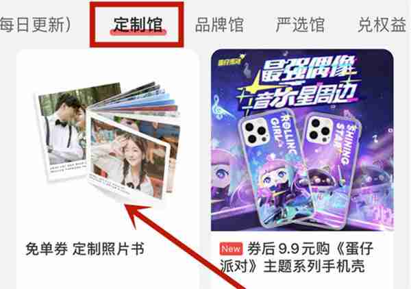 网易云音乐怎么使用云贝制作相册