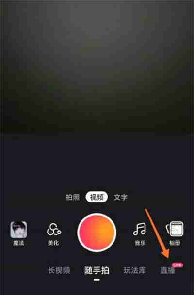 快手怎么发布直播预告
