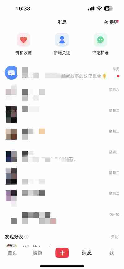 小红书怎么创建群聊