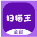 扫描图片转文本软件推荐-免费不限制大小的扫描软件合集