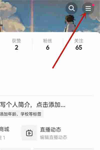 抖音怎么把喜欢的作品公开