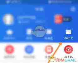 如何解绑星图金融银行卡-星图金融银行卡解绑方法