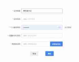 电子税务局如何修改手机号码-电子税务局修改手机号的方法