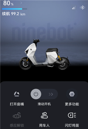 九号出行怎么绑定车 九号出行app可以绑定几个人