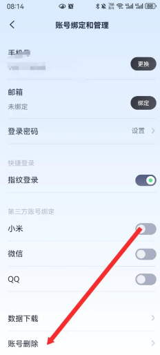 九号出行怎么绑定车 九号出行app可以绑定几个人
