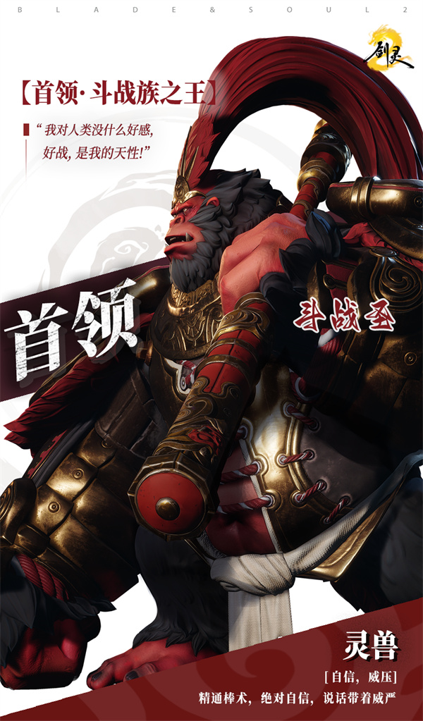剑灵2试炼七霸斗战圣打法攻略分享