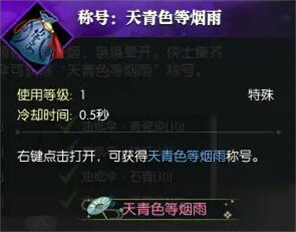 逆水寒手游说英雄卡天青过雨获取攻略