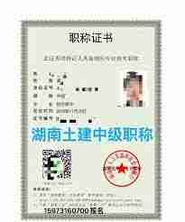 湖南智慧人社如何下载职称证书-湖南智慧人社下载职称证书的方法