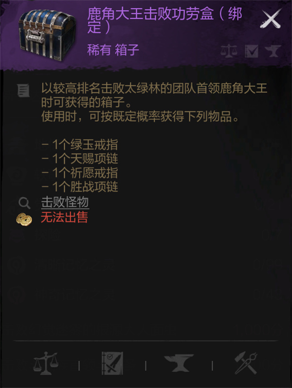 剑灵2鹿角大王打法攻略分享