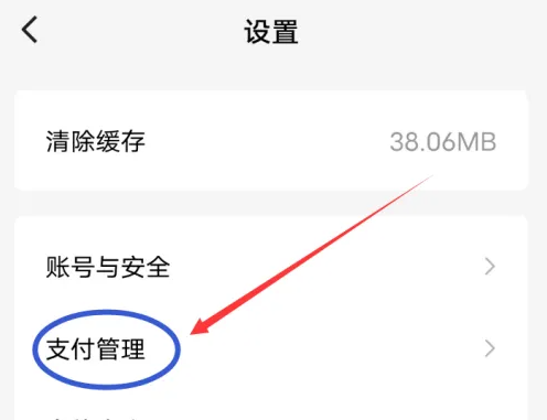 红果短剧怎么解绑储蓄卡 红果短剧解绑储蓄卡方法