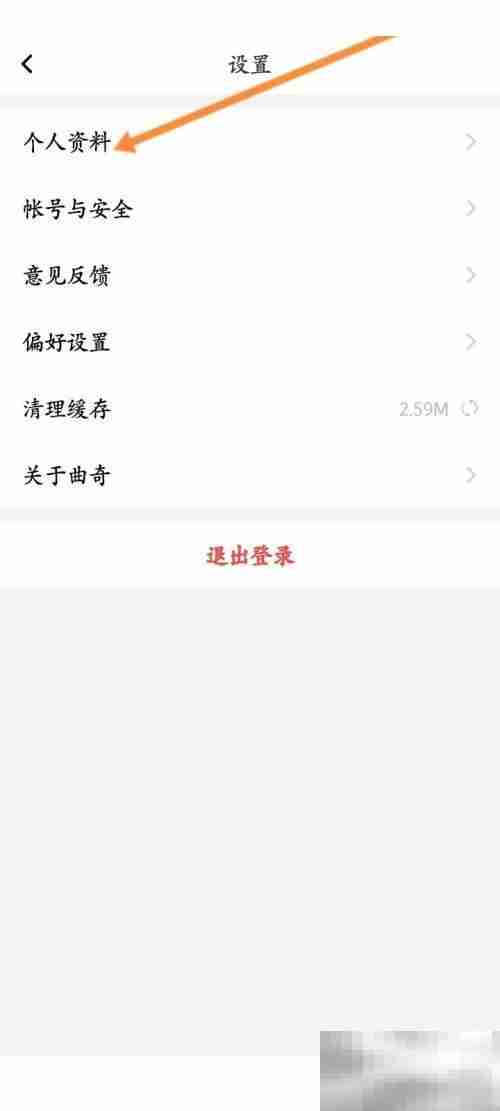 曲奇云盘怎么设置曲奇号 曲奇云盘设置曲奇号教程