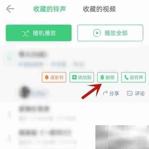 铃声多多怎么删除收藏的铃声 铃声多多删除收藏的铃声方法