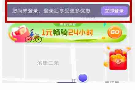 叮嗒出行app在哪开通随心骑 叮嗒出行app开通随心骑教程