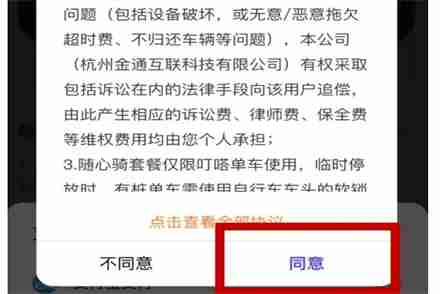 叮嗒出行app在哪开通随心骑 叮嗒出行app开通随心骑教程