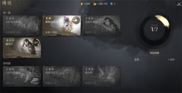 剑灵2传说剧情解锁方法攻略分享