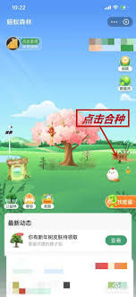 蚂蚁森林合种如何踢人退队