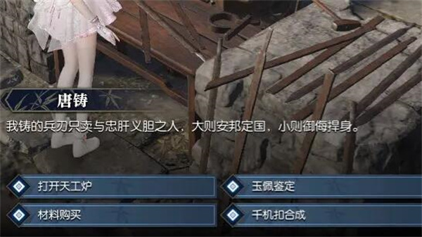 逆水寒手游黄金服断劫枢获取方法分享