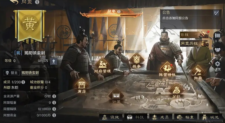 大的来了！《三国：谋定天下》超爽S7赛季“汉祚黄天”今日上线！