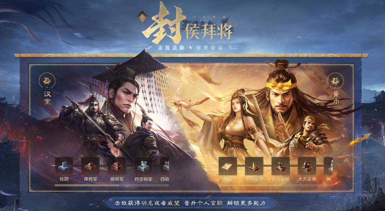 大的来了！《三国：谋定天下》超爽S7赛季“汉祚黄天”今日上线！