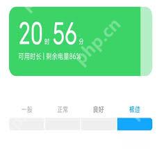 红米手机怎么查看手机电池健康度
