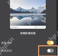 荣耀怎么设置拍照时间水印功能
