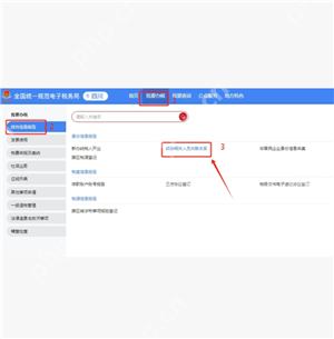 电子税务局解除关联关系怎么操作 电子税务局解除关联关系后想再登录怎么办