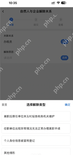 电子税务局解除关联关系怎么操作 电子税务局解除关联关系后想再登录怎么办