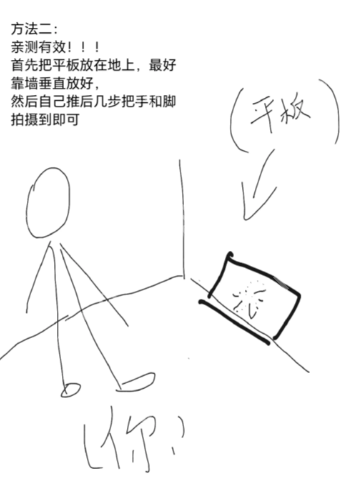 天天跳绳切水果怎么扫描不到人 天天跳绳切水果怎么玩不了