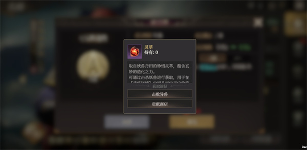 封神开天灵宝机制介绍及升级方法分享