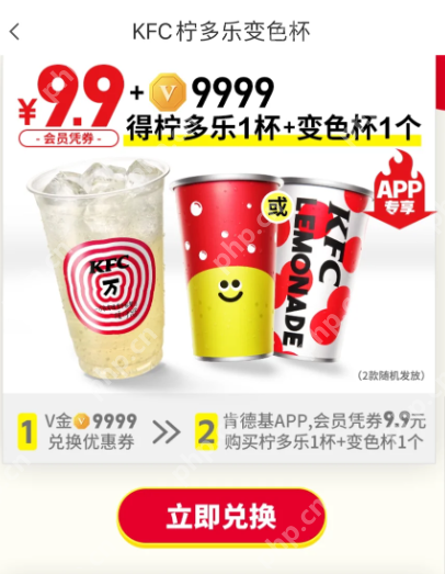 肯德基变色杯怎么获得 肯德基变色杯套餐多少钱