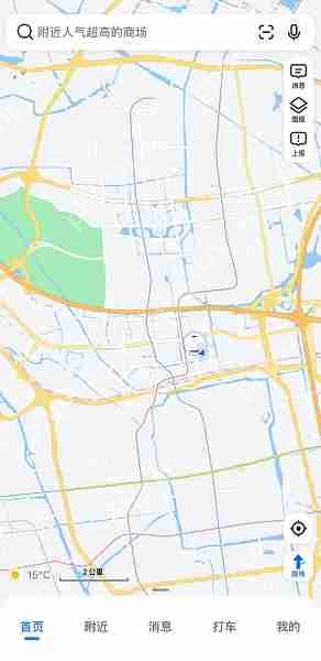 高德地图在哪查看出行记录-高德地图查看出行记录的方法