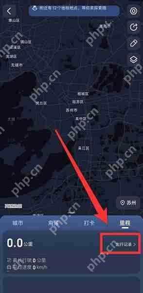 高德地图在哪查看出行记录-高德地图查看出行记录的方法