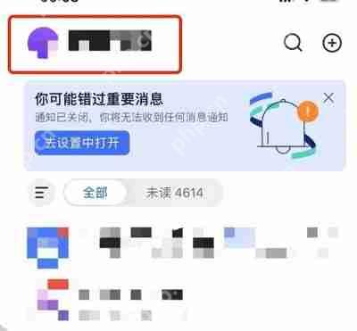 飞书怎么注销账号-飞书注销账号的方法