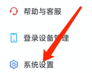 飞书怎么注销账号-飞书注销账号的方法