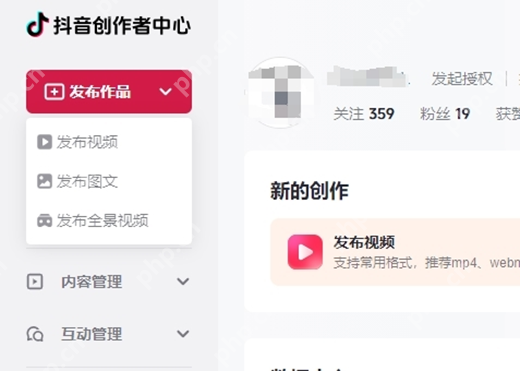 抖音电脑版怎么发布作品