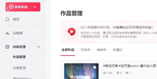 抖音电脑版怎么发布作品