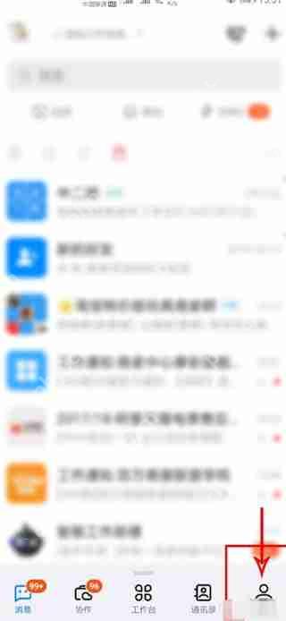 钉钉如何设置钉钉号