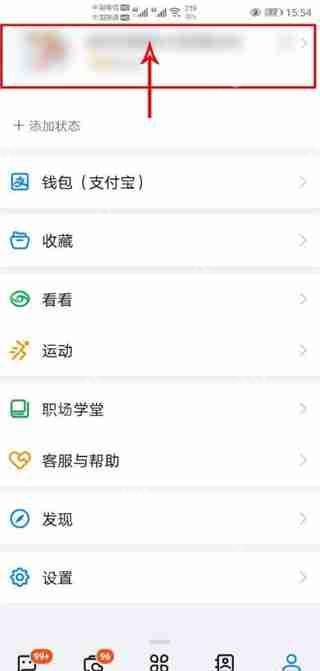 钉钉如何设置钉钉号