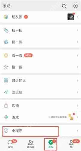 微信在哪申请开通乘车卡-微信申请开通乘车卡的方法