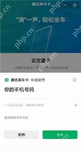 微信在哪申请开通乘车卡-微信申请开通乘车卡的方法