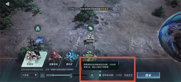 群星纪元基础资源获取方法分享