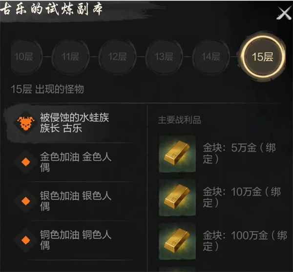 剑灵2水蛙族大块头打法攻略分享