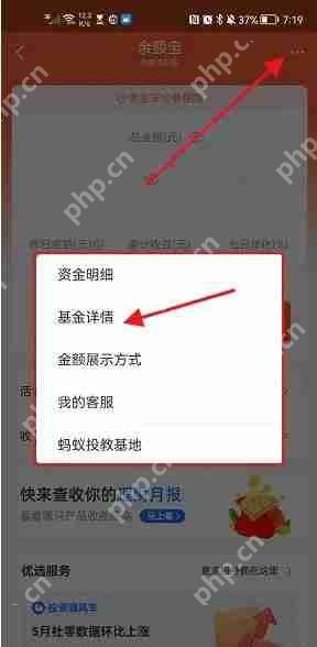 余额宝怎么更换基金