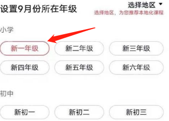 高途课堂如何报名-高途课堂报名的具体操作