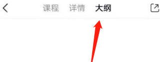 高途课堂如何报名-高途课堂报名的具体操作