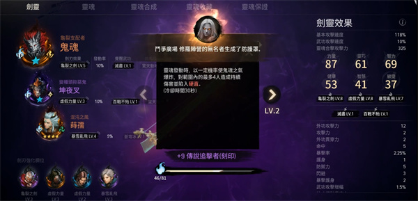 剑灵2竞技场玩法攻略介绍说明