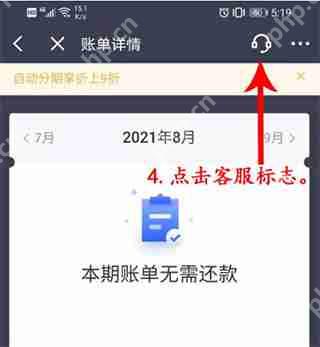 京东金融白条怎么还款 白条还款教程介绍