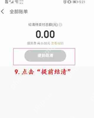 京东金融白条怎么还款 白条还款教程介绍