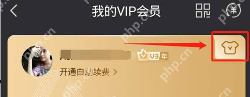 爱奇艺怎样设置卡面-爱奇艺设置卡面的方法